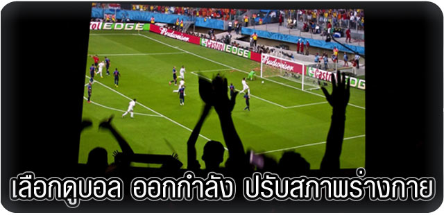 3322_big เริ่มต้นดูบอล