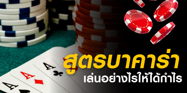 เว็บเดิมพันคาสิโนออนไลน์ 24 ชั่วโมง