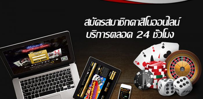 ทางเลือกบาคาร่า ออนไลน์